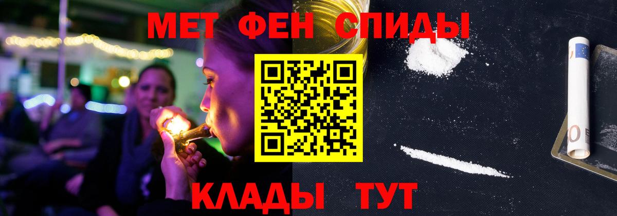 АМФЕТАМИН 97% Златоуст