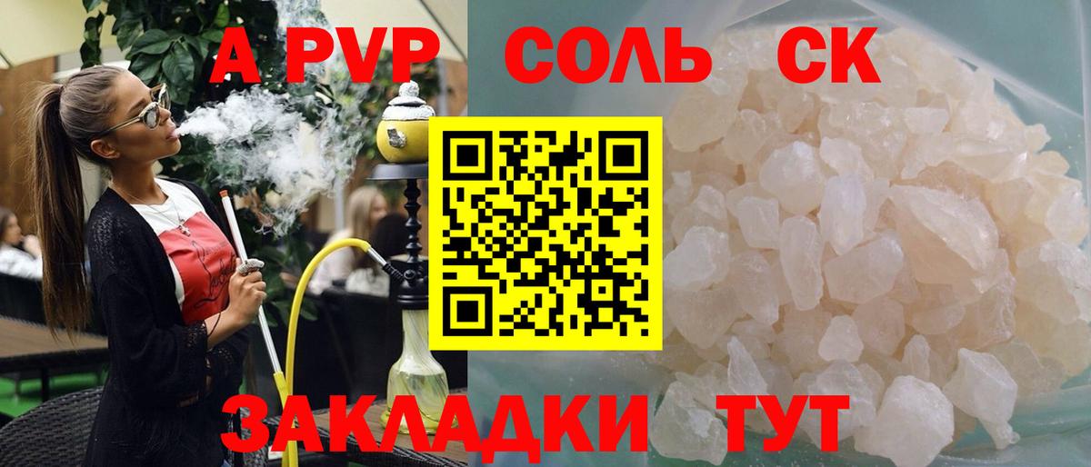 A PVP мука Златоуст
