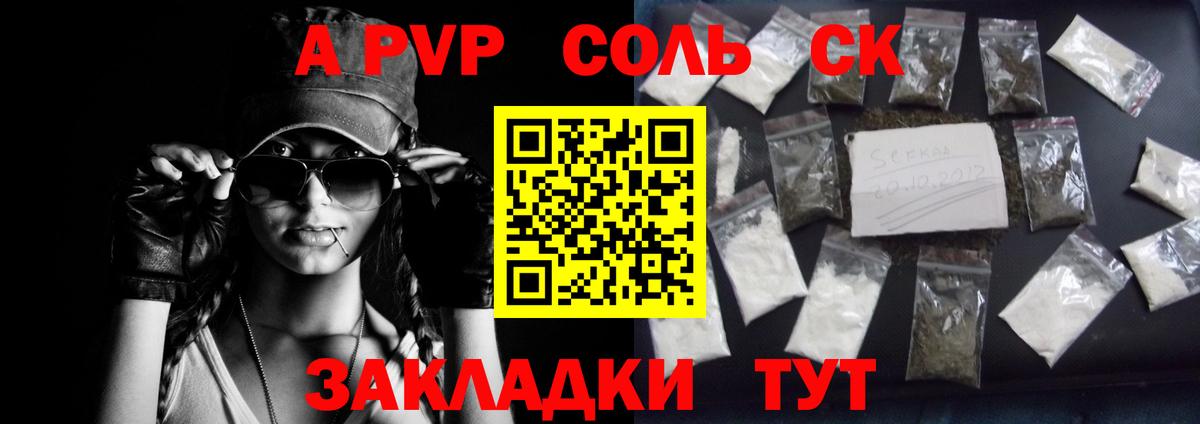 A PVP крисы CK  Вход с VPN  A PVP Соль  A PVP  Alpha PVP Crystall  Златоуст 