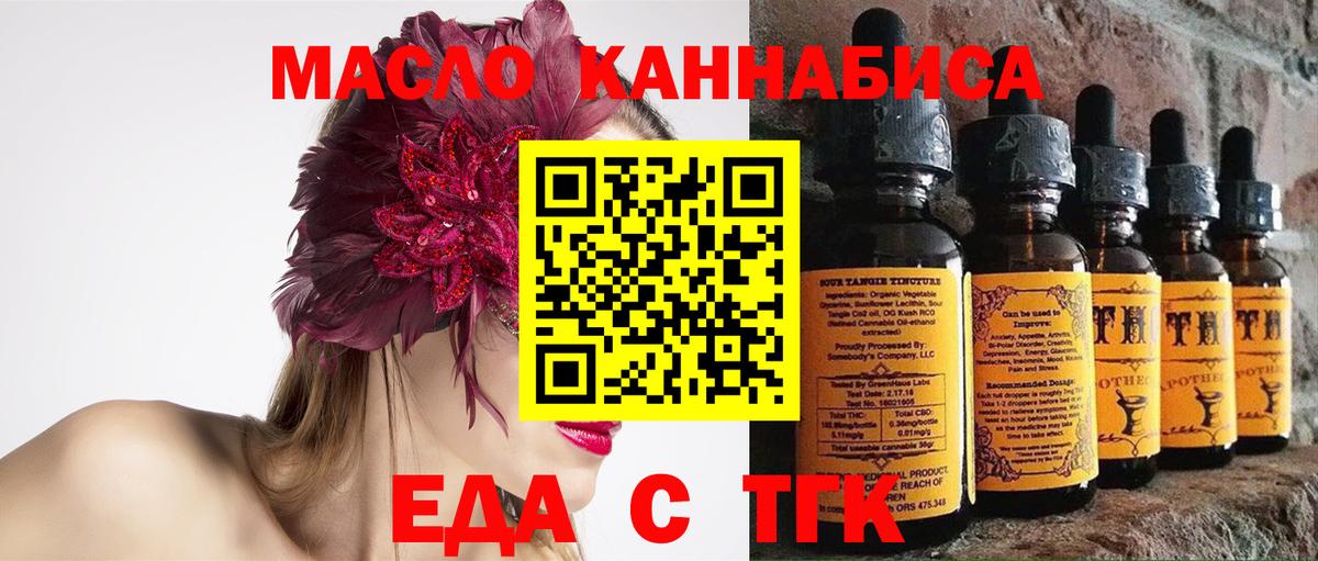 Cannafood марихуана  Вход с VPN  Златоуст 