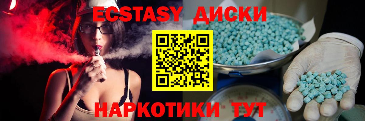 нарко площадка клад  Экстази Cube  Вход с VPN  Златоуст  Ecstasy  цены наркотик 