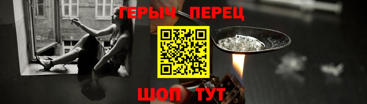 Героин  ГЕРОИН Афган  Вход с VPN  Златоуст 