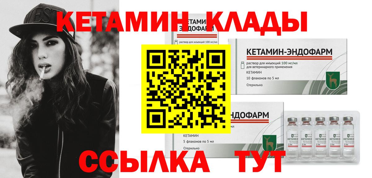 КЕТАМИН VHQ  Вход с VPN  дарк нет какой сайт  Златоуст 