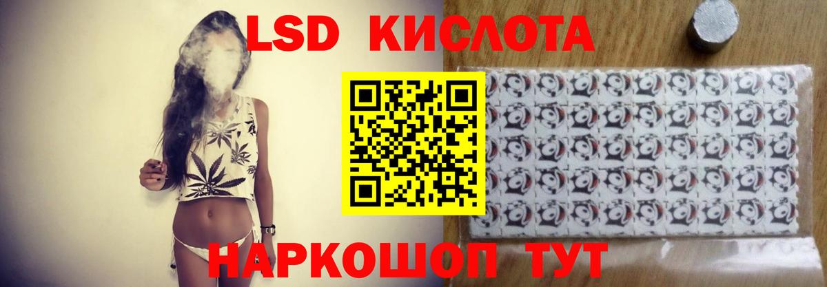 Лсд 25 экстази  Вход с VPN  Златоуст  ЛСД экстази кислота  ЛСД экстази кислота 