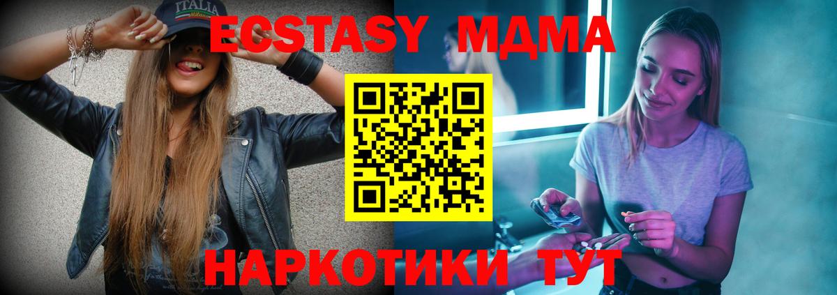 МДМА  Вход с VPN  Златоуст  МДМА VHQ  MDMA кристаллы 