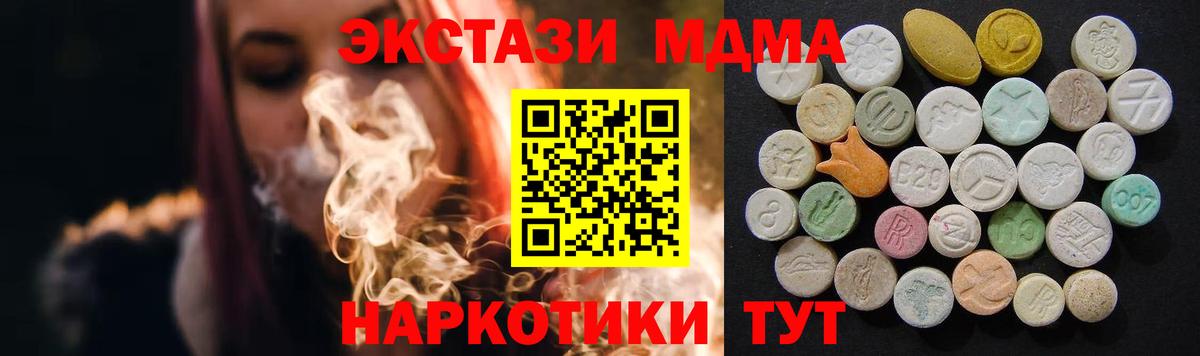 MDMA молли Златоуст