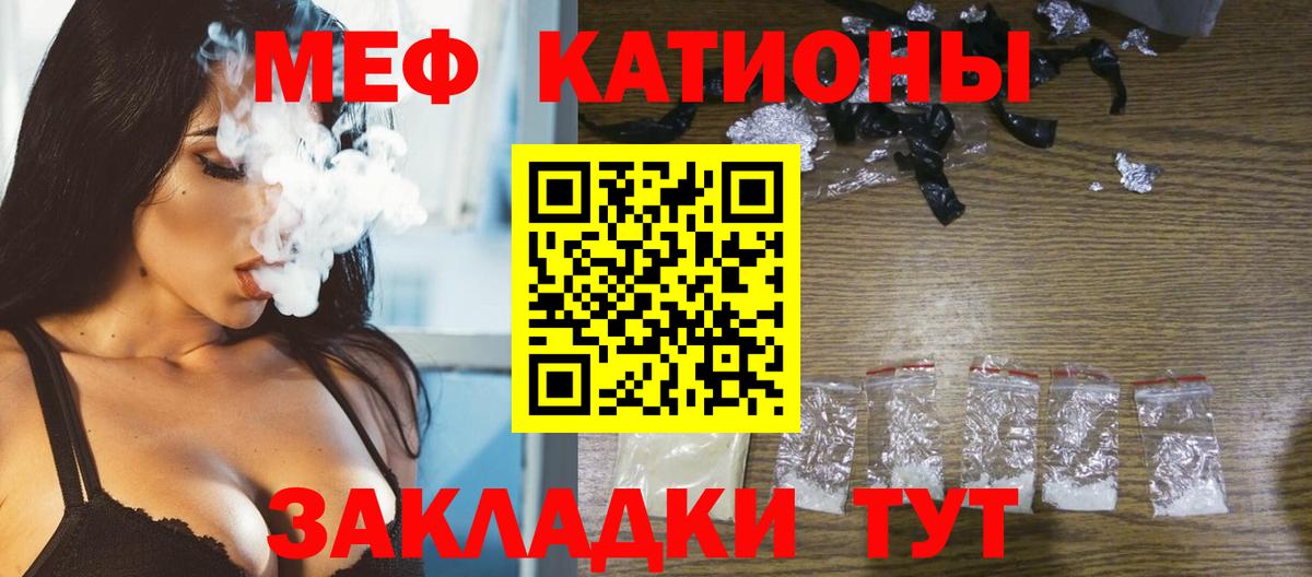 МЕФ  МЯУ-МЯУ мука  Вход с VPN  МЕФ мука  Златоуст 