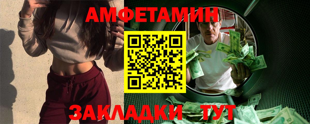 Златоуст  МЕТАМФЕТАМИН Декстрометамфетамин 99.9%  Вход с VPN 