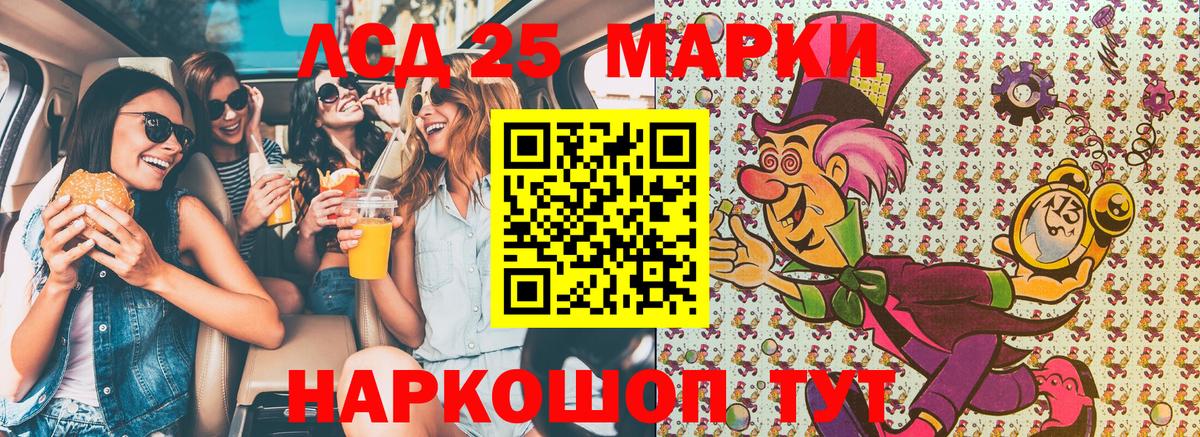 Златоуст  Марки 25I-NBOMe 1500мкг  Вход с VPN 