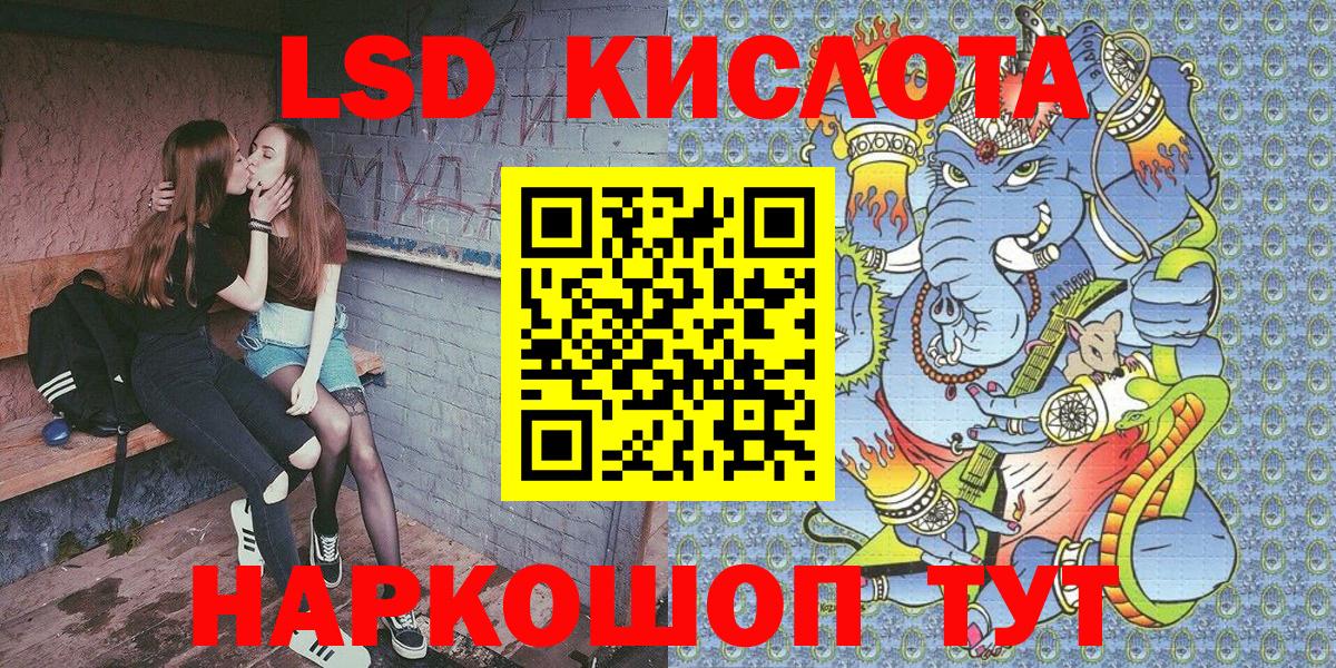 Марки NBOMe 1500мкг Златоуст