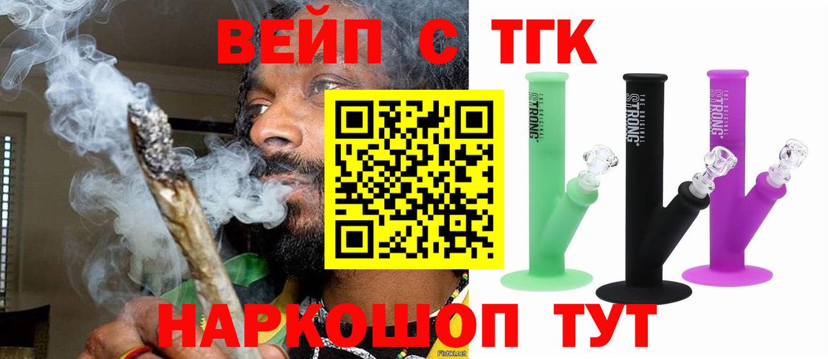 Дистиллят ТГК жижа Златоуст