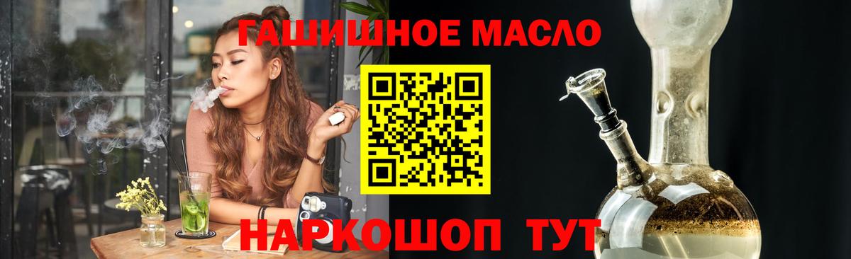 Дистиллят ТГК гашишное масло  Вход с VPN  Златоуст 
