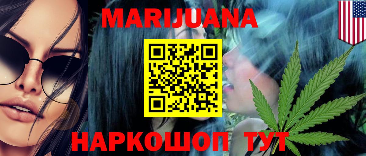 Конопля Ganja Златоуст