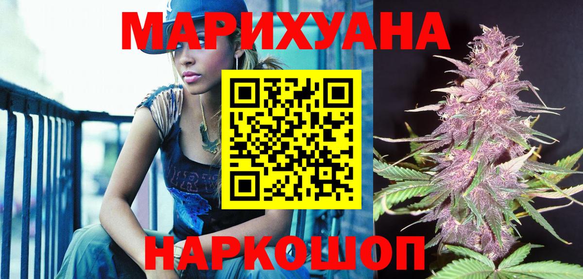 МАРИХУАНА индика  Канабис тримм  Вход с VPN  Конопля Amnesia  Златоуст  Шишки марихуана семена 
